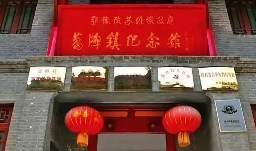 紅城國(guó)際工程項(xiàng)目管理有限公司 七一黨日活動(dòng) 前往藍(lán)田葛牌古鎮(zhèn)紅色革命教育基地參觀學(xué)習(xí)